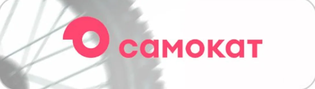Samokat